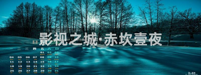 樱桃plus视频：影视之城·赤坎壹夜