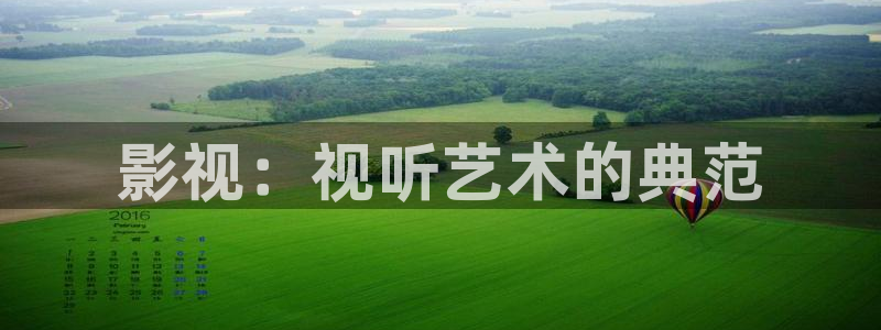樱桃怎么种植方法视频：影视：视听艺术的典范